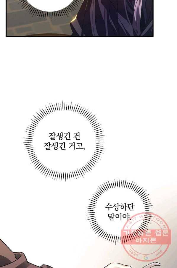 동화 속 악역의 완벽한 엔딩 플랜 6화 10