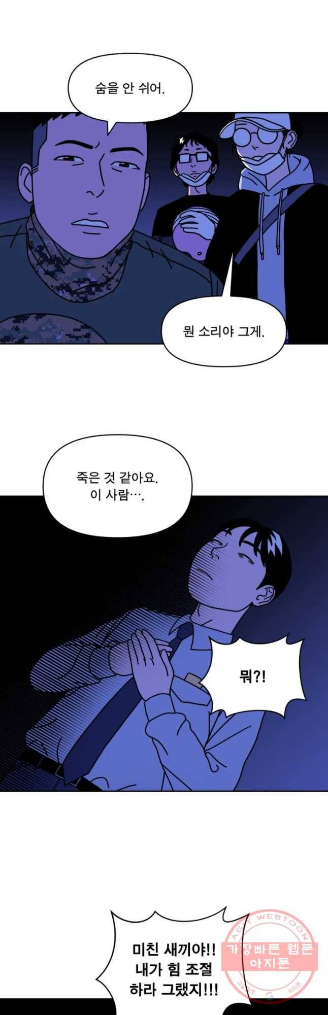 청년혁명전 2화 2