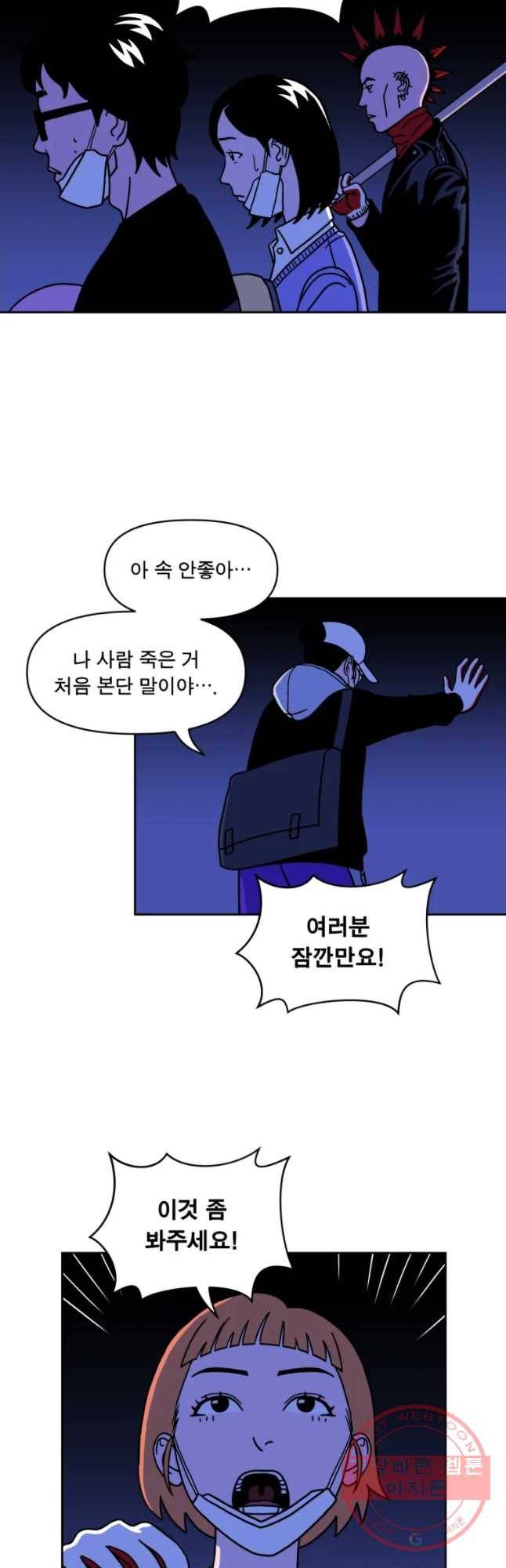 청년혁명전 2화 3