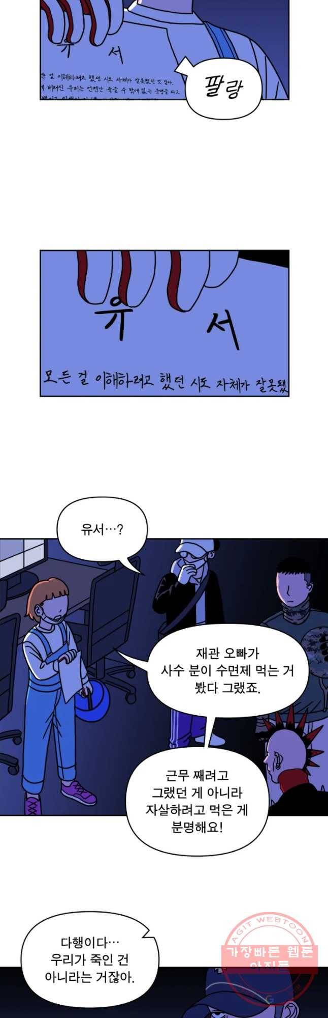 청년혁명전 2화 4