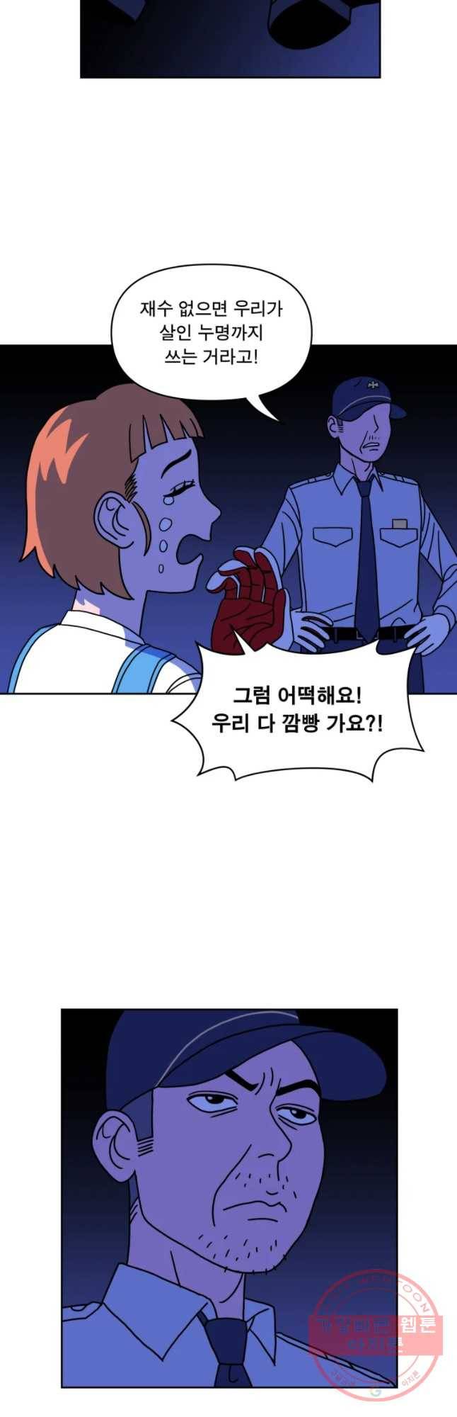 청년혁명전 2화 6