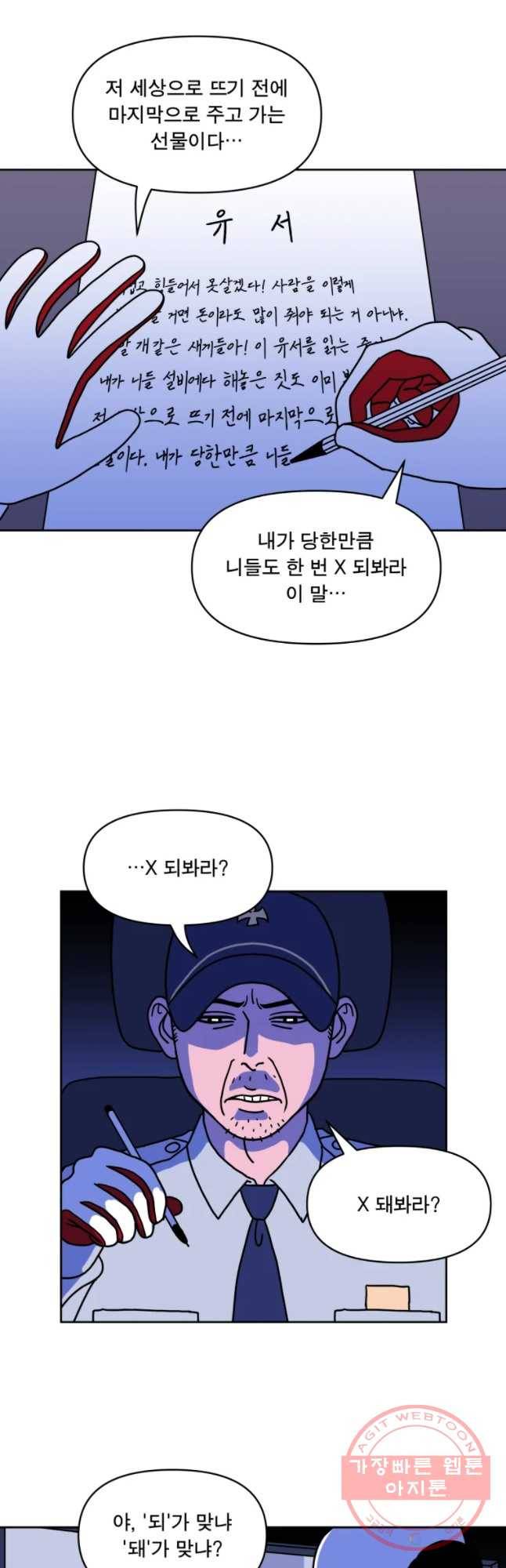 청년혁명전 2화 9