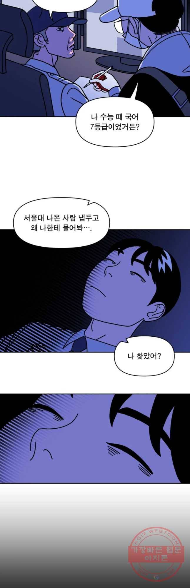 청년혁명전 2화 10