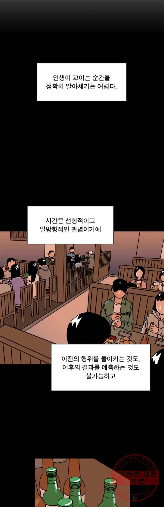 청년혁명전 2화 11