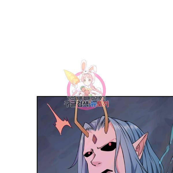 원시불멸 33화 1