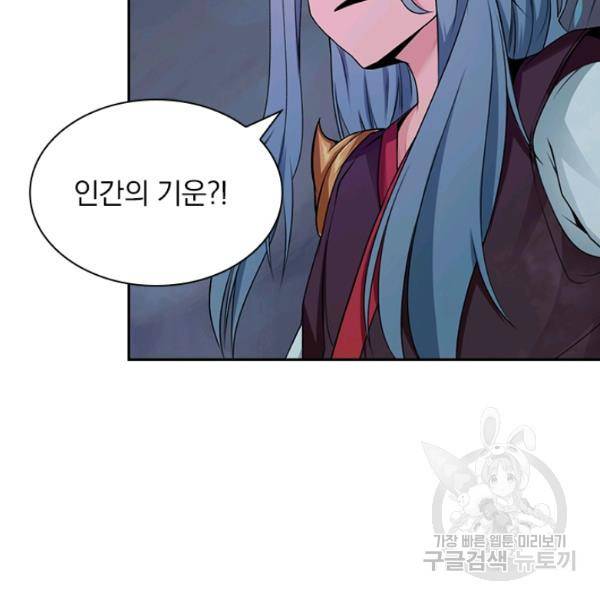 원시불멸 33화 2