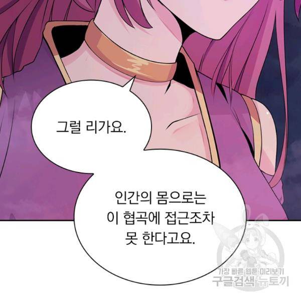 원시불멸 33화 4