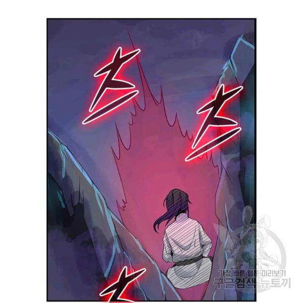원시불멸 33화 7