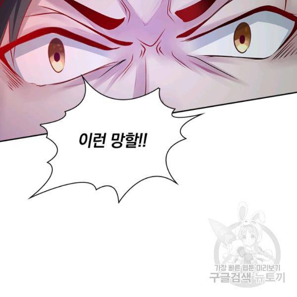 원시불멸 33화 11