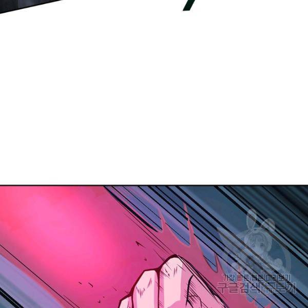 원시불멸 33화 17