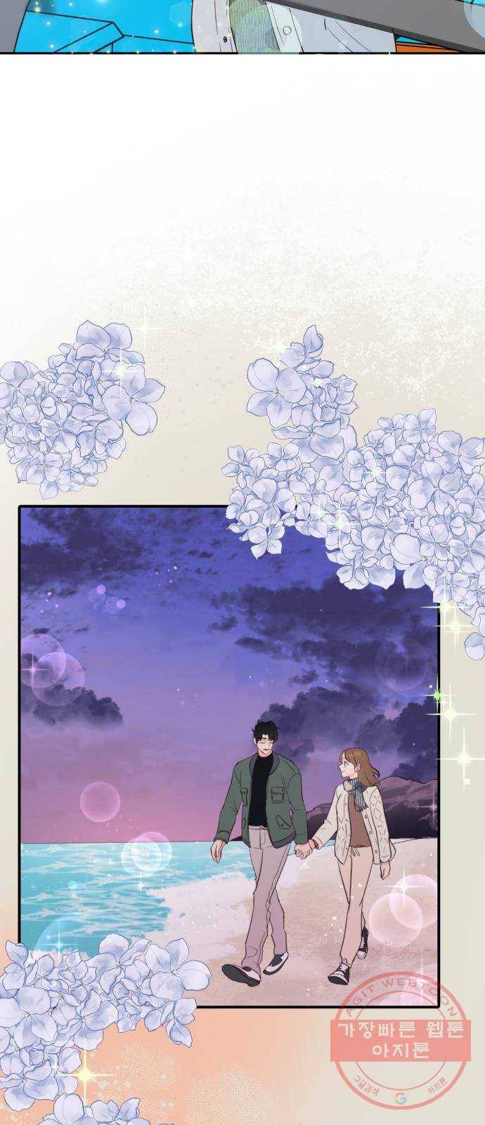 오늘 밤만 재워줘 58화 2