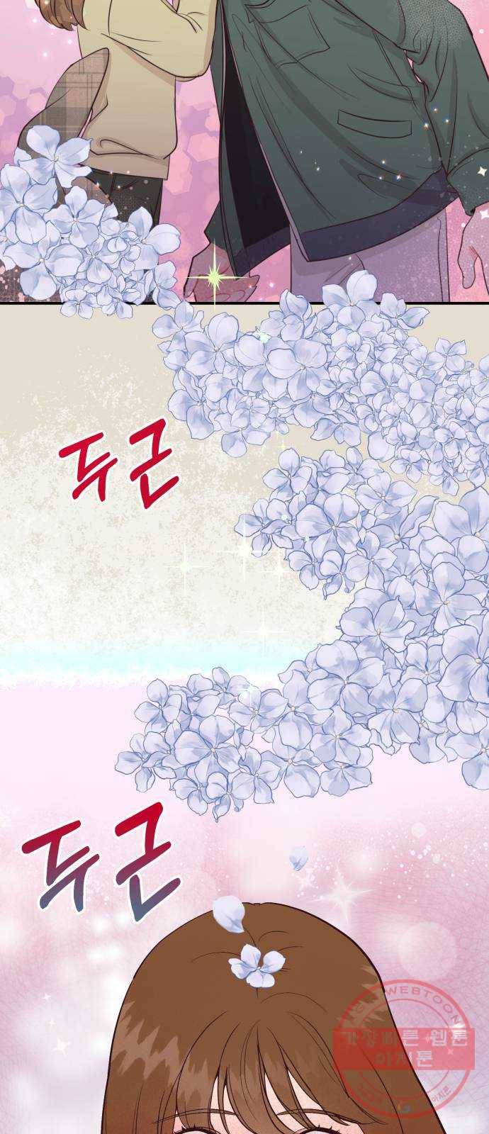 오늘 밤만 재워줘 58화 4