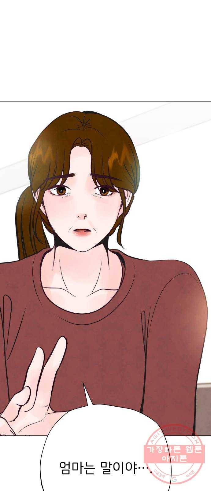 취향 소개소 34. 우리 같이 걸을까? 1
