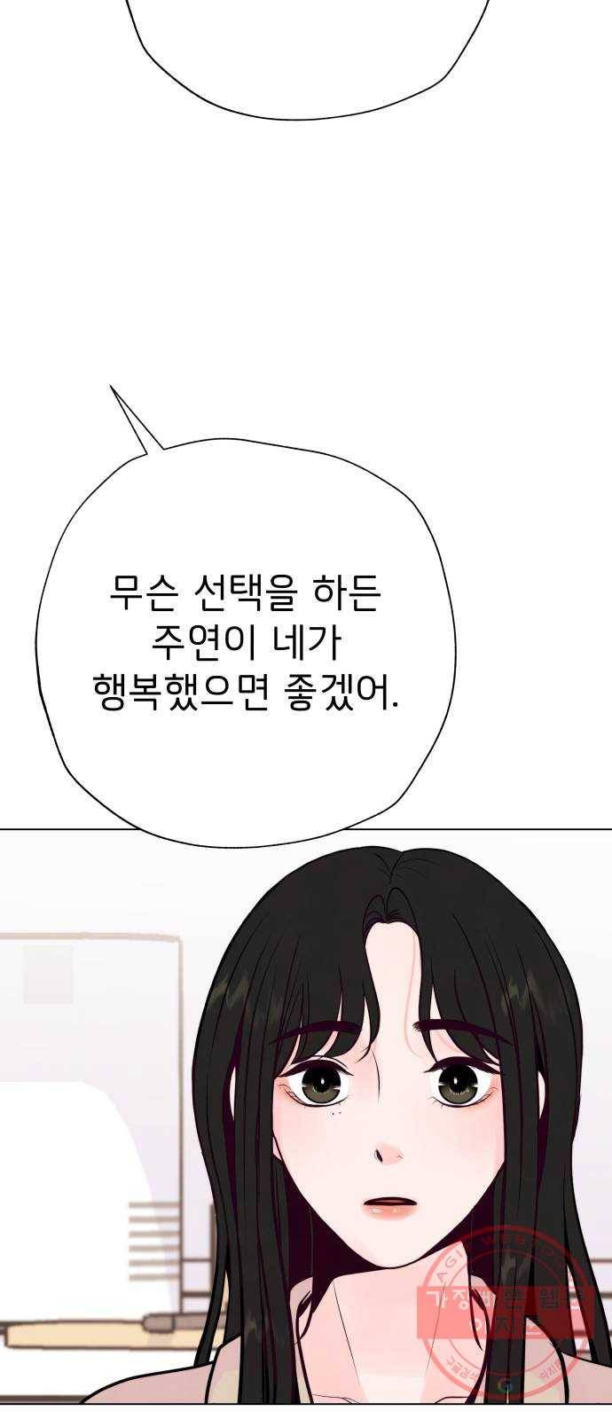 취향 소개소 34. 우리 같이 걸을까? 2