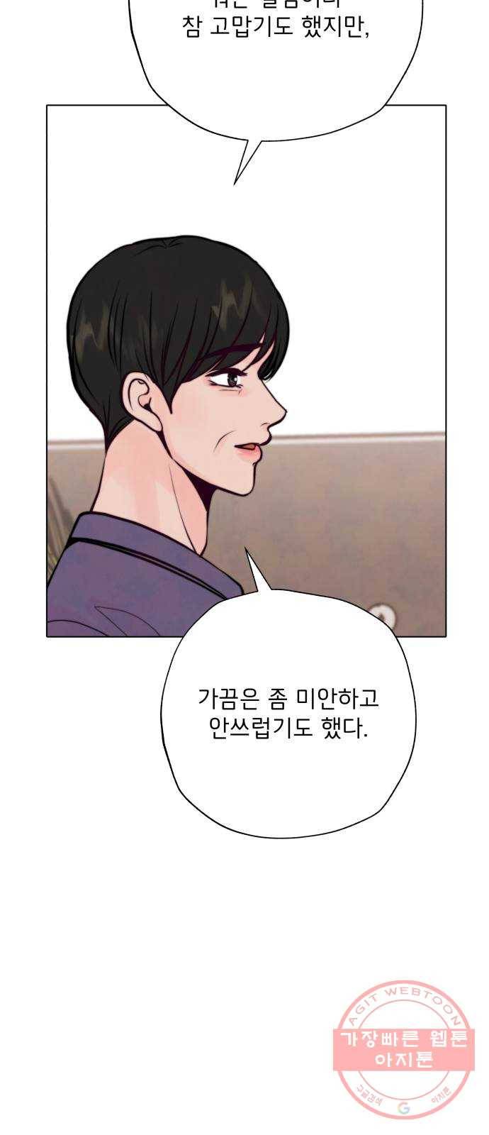 취향 소개소 34. 우리 같이 걸을까? 9