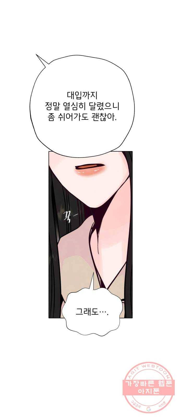 취향 소개소 34. 우리 같이 걸을까? 10