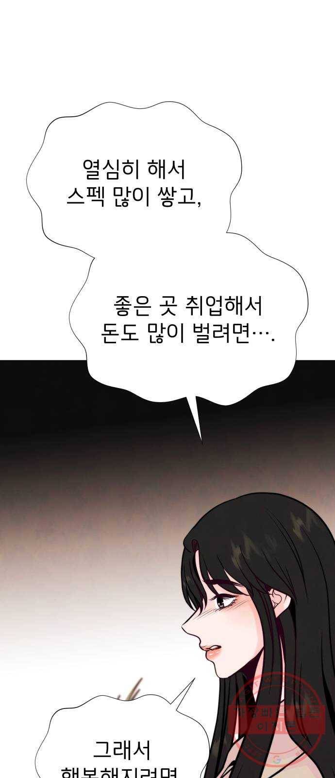 취향 소개소 34. 우리 같이 걸을까? 11