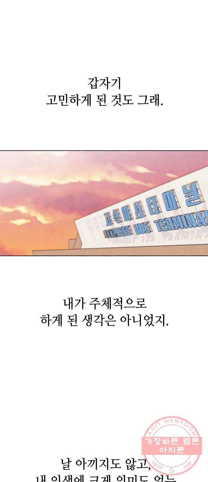 취향 소개소 34. 우리 같이 걸을까? 23