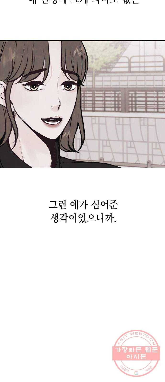 취향 소개소 34. 우리 같이 걸을까? 24