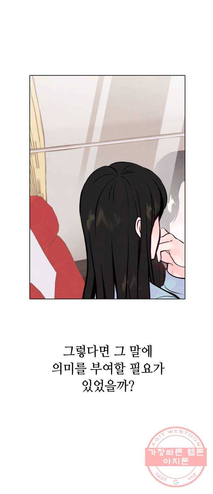 취향 소개소 34. 우리 같이 걸을까? 25