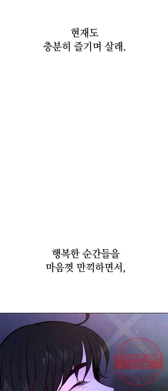 취향 소개소 34. 우리 같이 걸을까? 30