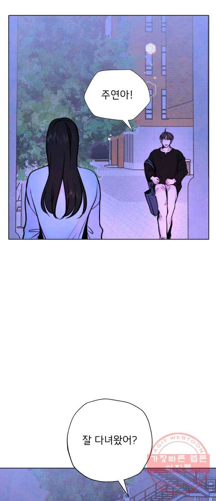 취향 소개소 34. 우리 같이 걸을까? 32