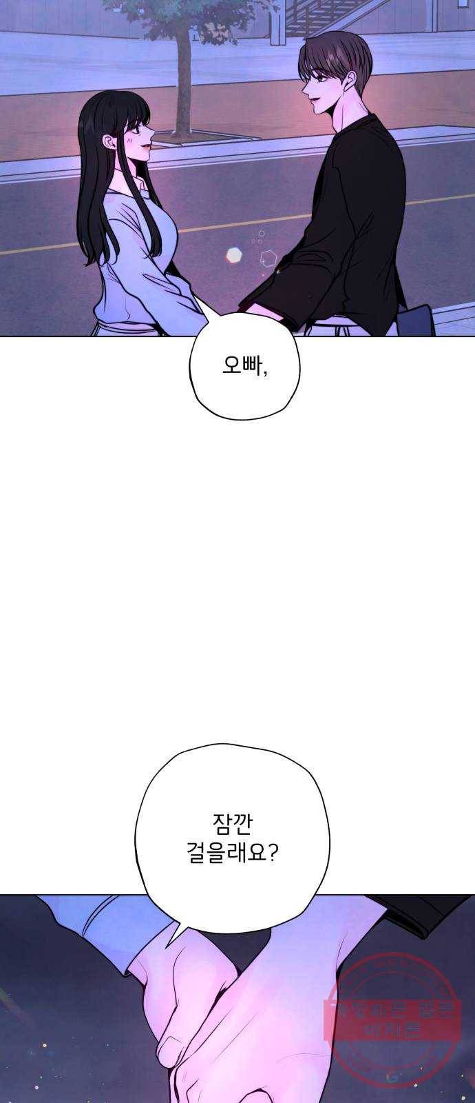취향 소개소 34. 우리 같이 걸을까? 33