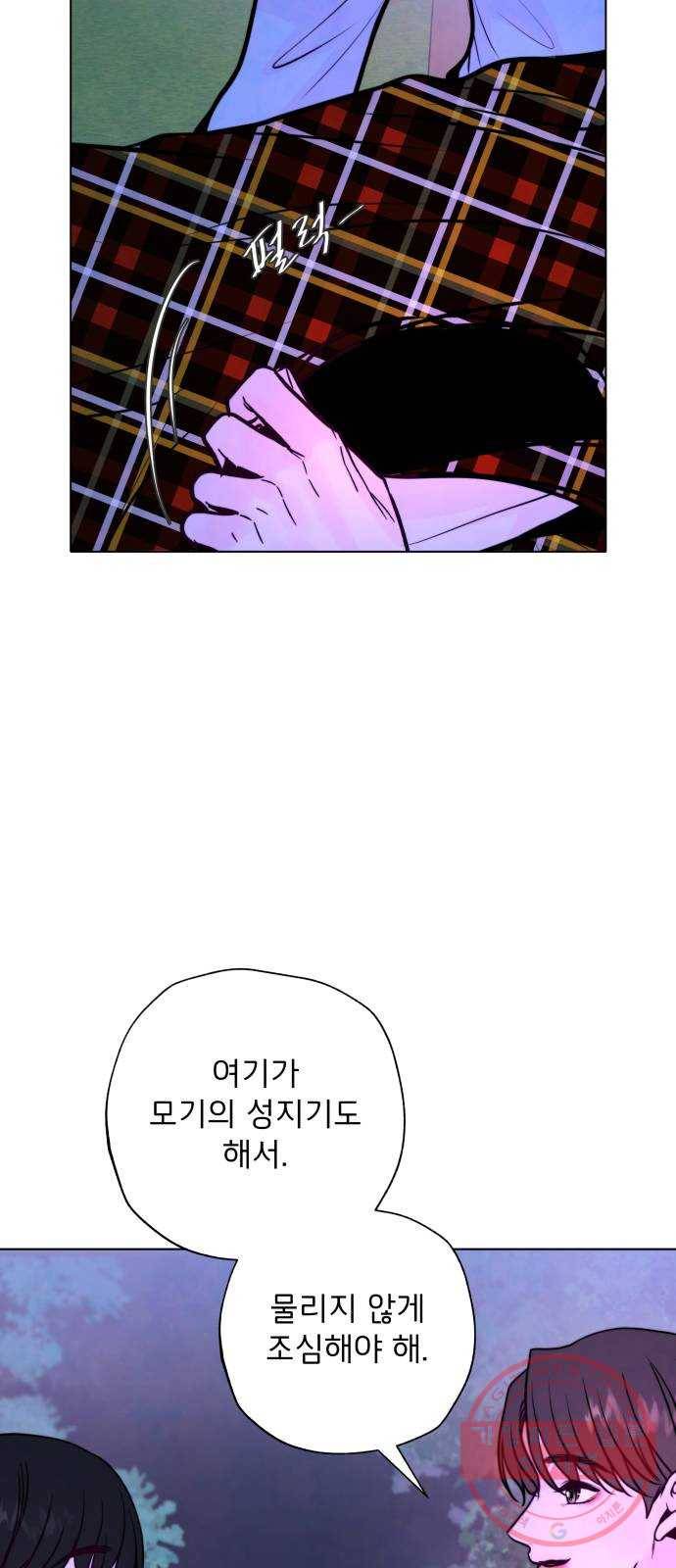 취향 소개소 34. 우리 같이 걸을까? 45