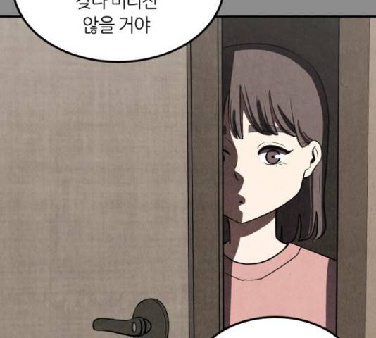 데이즈 87화 12
