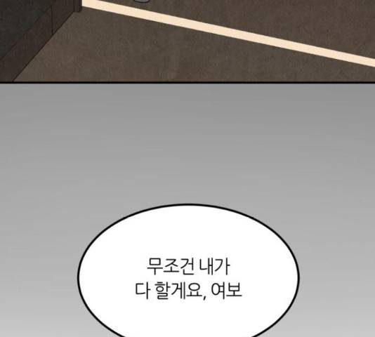 데이즈 87화 15