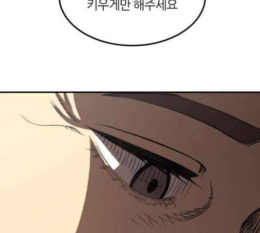 데이즈 87화 18