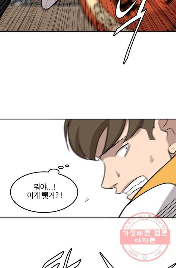 림딩동 2부 70화 쫄 필요 없 2