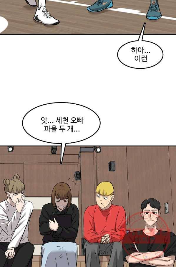림딩동 2부 70화 쫄 필요 없 11