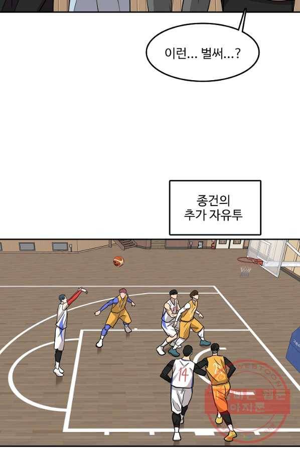 림딩동 2부 70화 쫄 필요 없 12