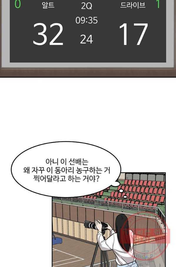 림딩동 2부 70화 쫄 필요 없 14