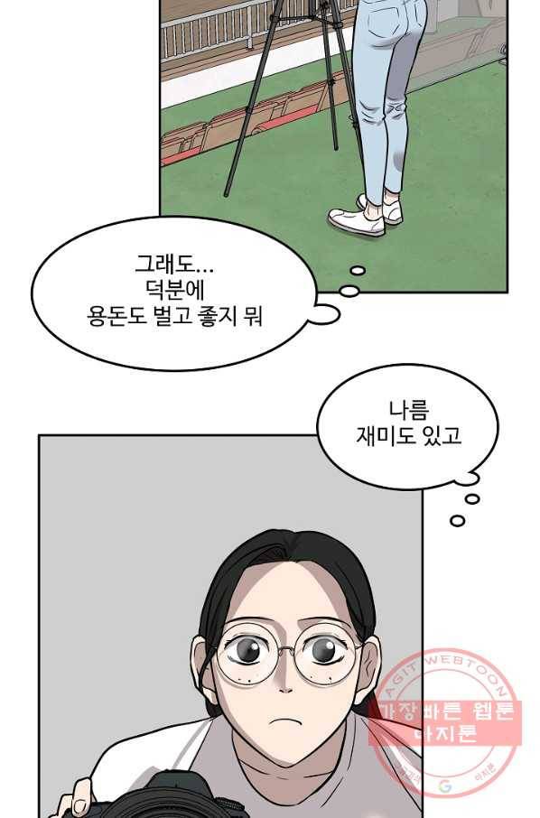 림딩동 2부 70화 쫄 필요 없 15