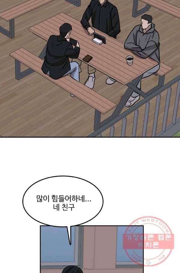 림딩동 2부 70화 쫄 필요 없 17