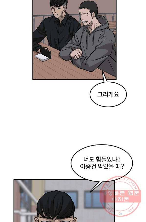 림딩동 2부 70화 쫄 필요 없 18