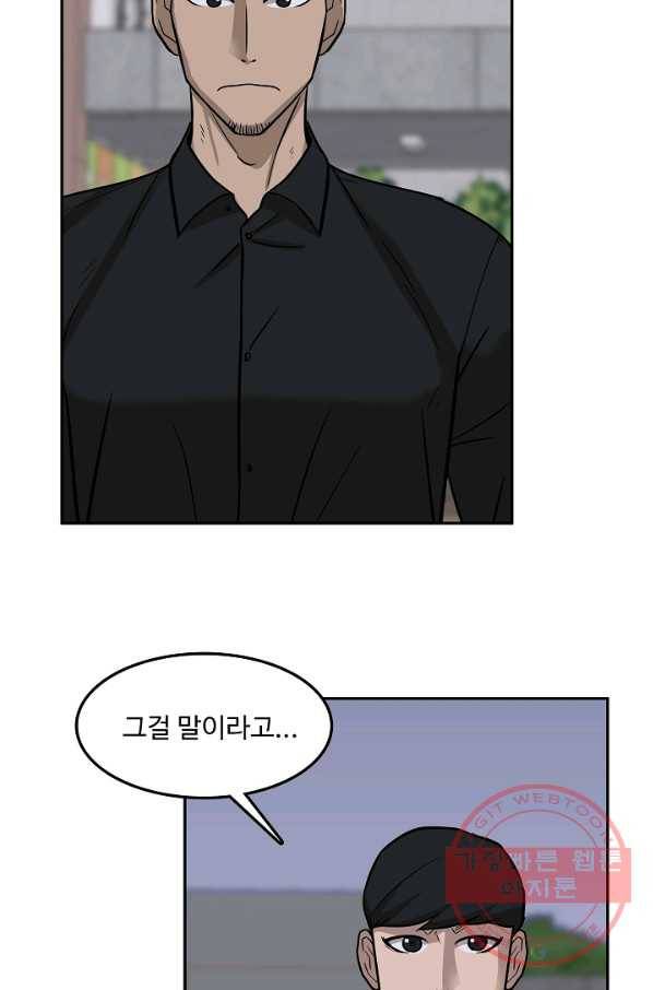 림딩동 2부 70화 쫄 필요 없 19