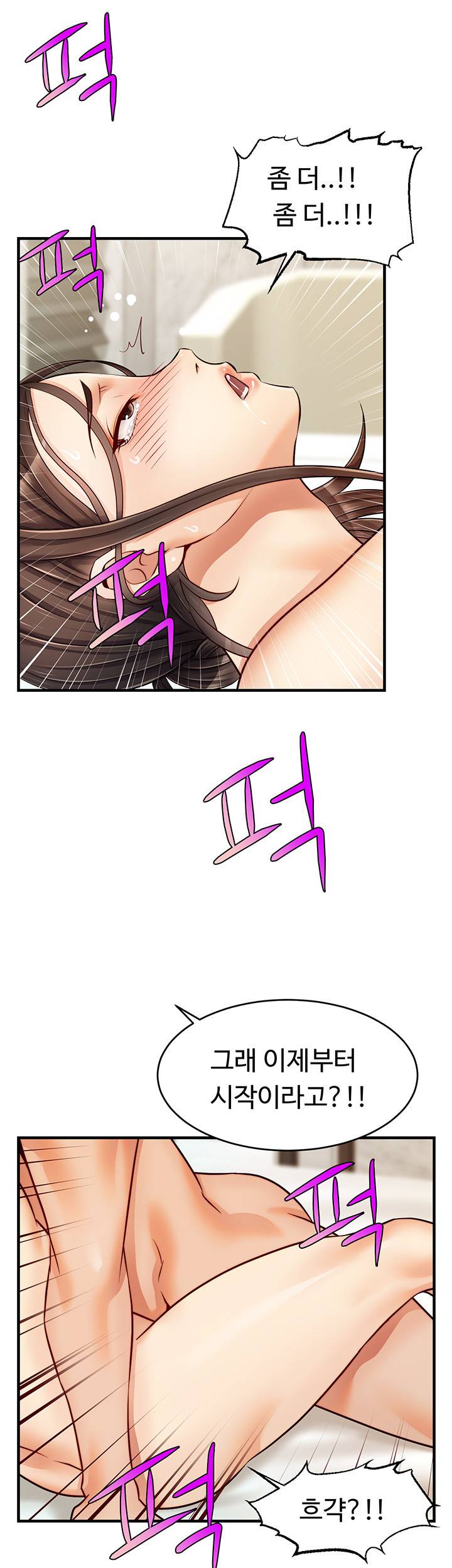 가족이니까 괜찮아 15화 5