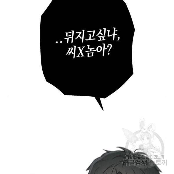 소사이코티 5화 2