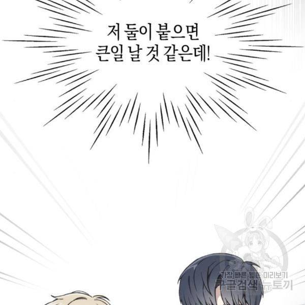 소사이코티 5화 6