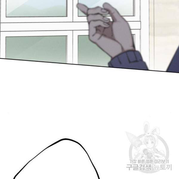 소사이코티 5화 9