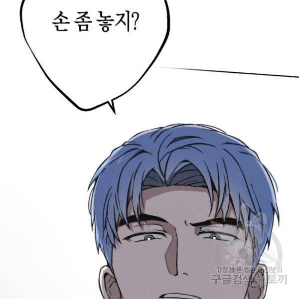 소사이코티 5화 10