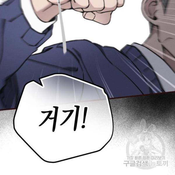 소사이코티 5화 13