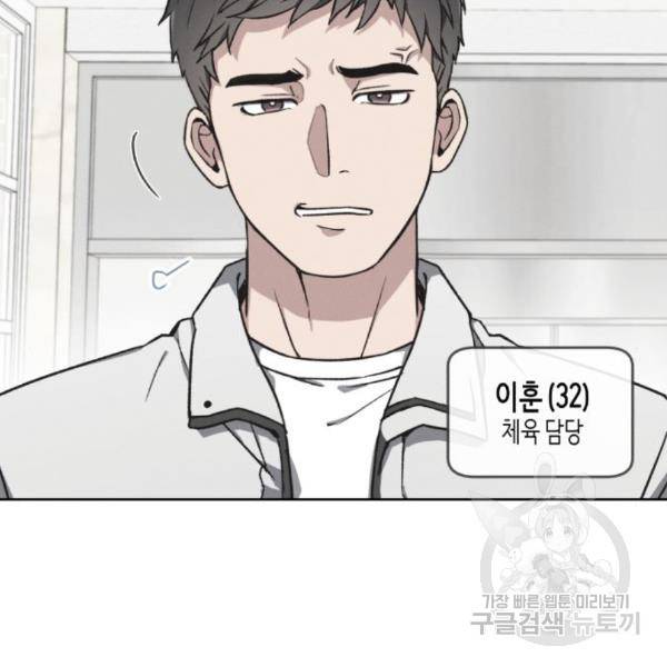 소사이코티 5화 15