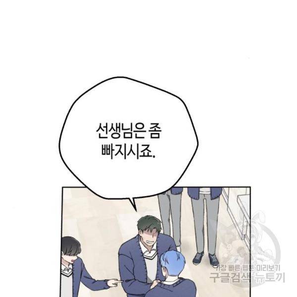 소사이코티 5화 16