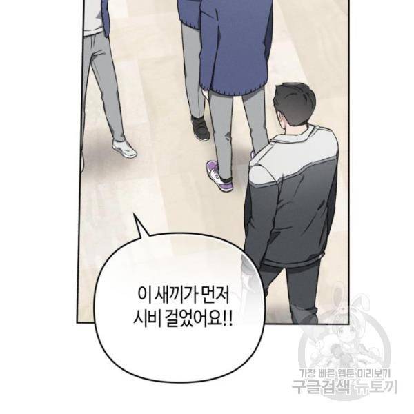 소사이코티 5화 17