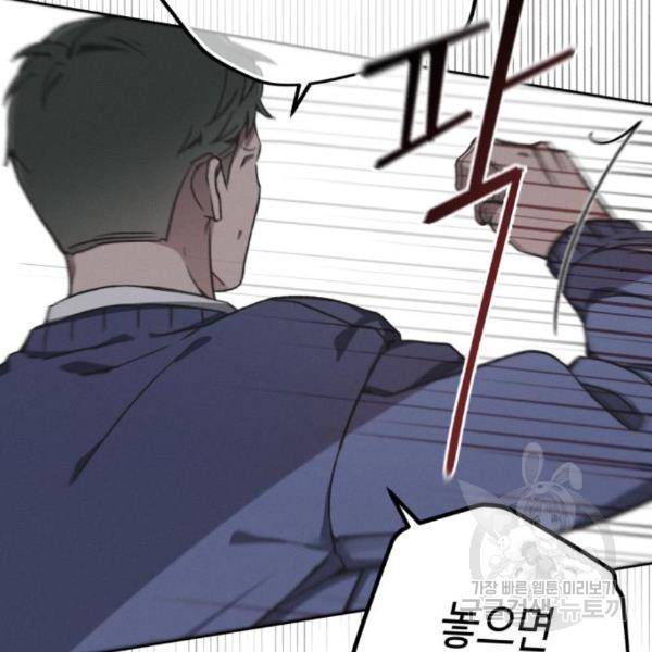 소사이코티 5화 21