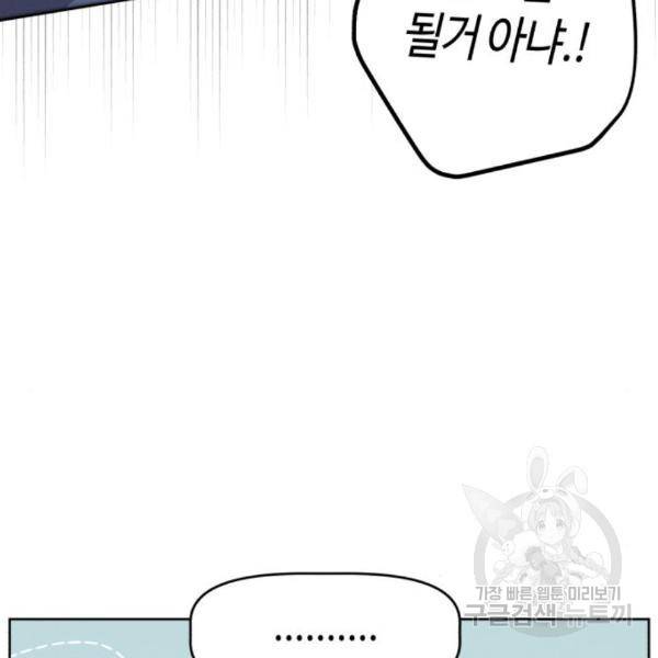소사이코티 5화 22